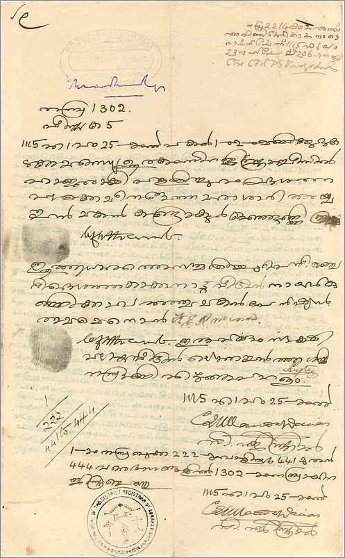 Inde India Fiscal Revenue Court Fee Princely State  Cochin — Verso