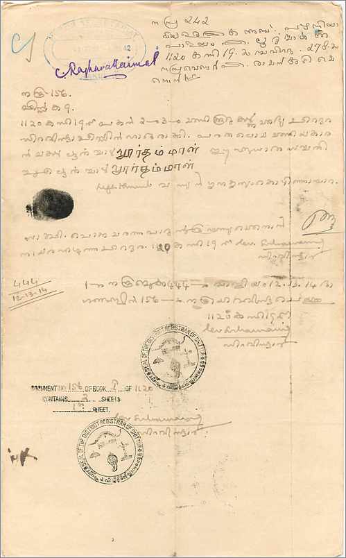 Inde India Fiscal Revenue Court Fee Princely State  Cochin — Rückseite