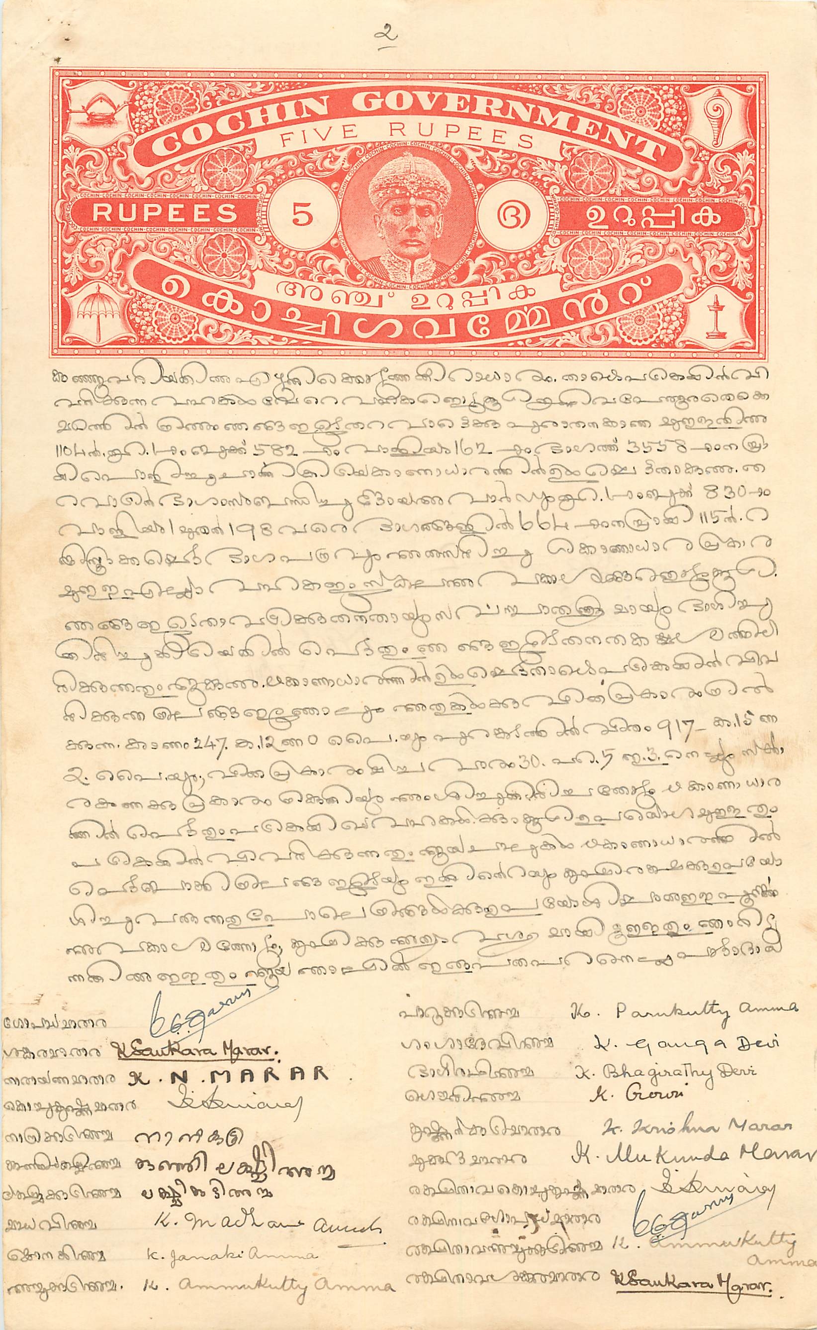 Inde India Fiscal Revenue Court Fee Princely State  Cochin