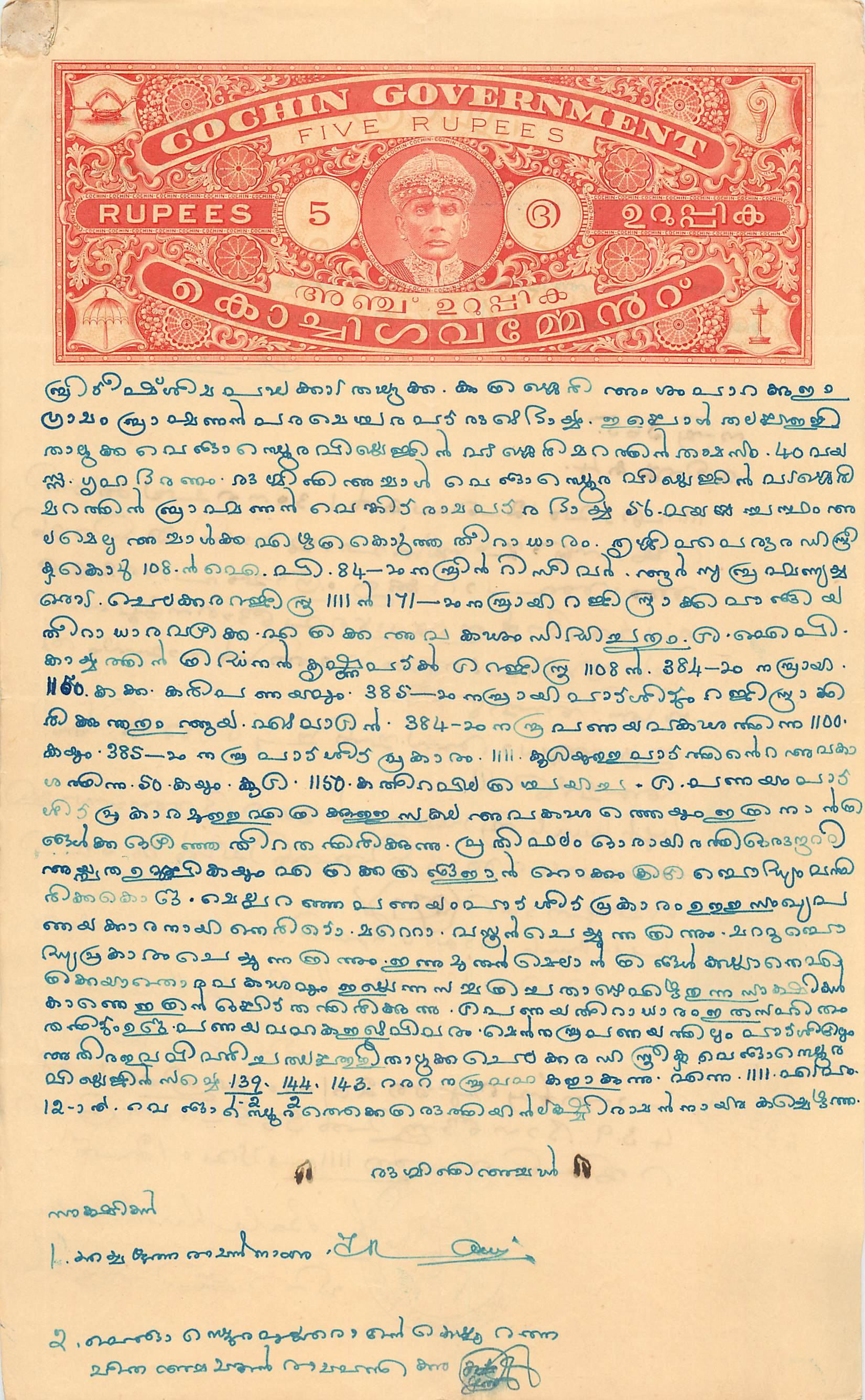 Inde India Fiscal Revenue Court Fee Princely State  Cochin