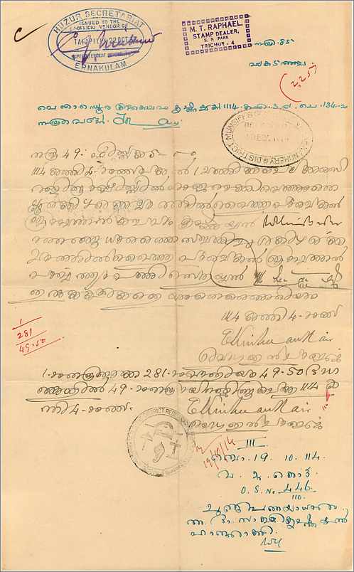Inde India Fiscal Revenue Court Fee Princely State  Cochin — Back