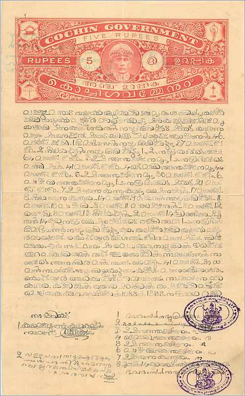 Inde India Fiscal Revenue Court Fee Princely State  Cochin