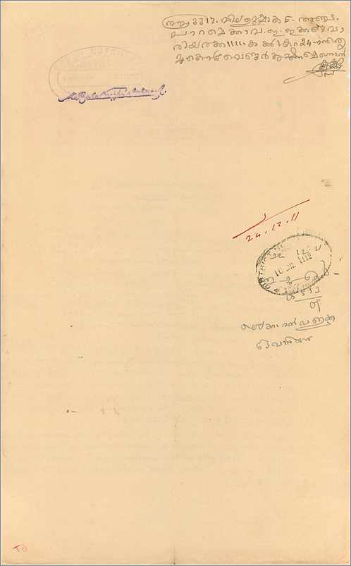 Inde India Fiscal Revenue Court Fee Princely State  Cochin — Verso
