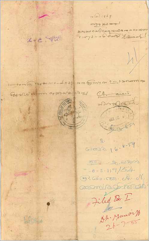 Inde India Fiscal Revenue Court Fee Princely State  Cochin — Verso