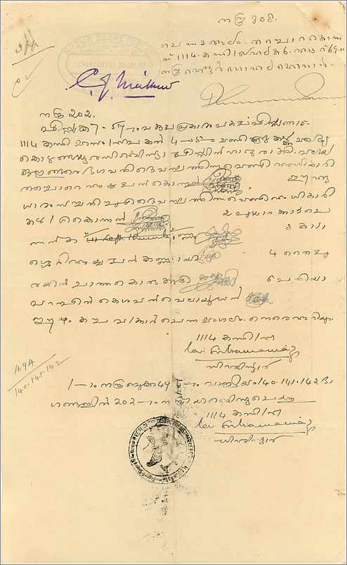 Inde India Fiscal Revenue Court Fee Princely State  Cochin — Verso