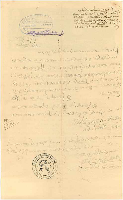 Inde India Fiscal Revenue Court Fee Princely State  Cochin — Verso