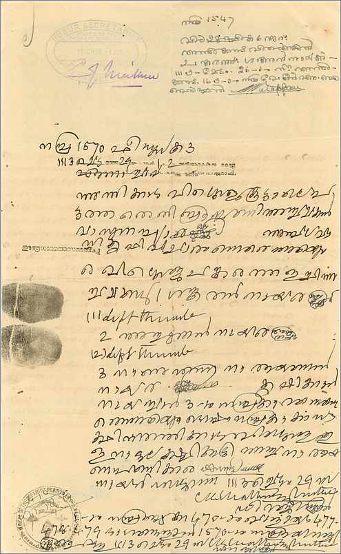 Inde India Fiscal Revenue Court Fee Princely State  Cochin — Back