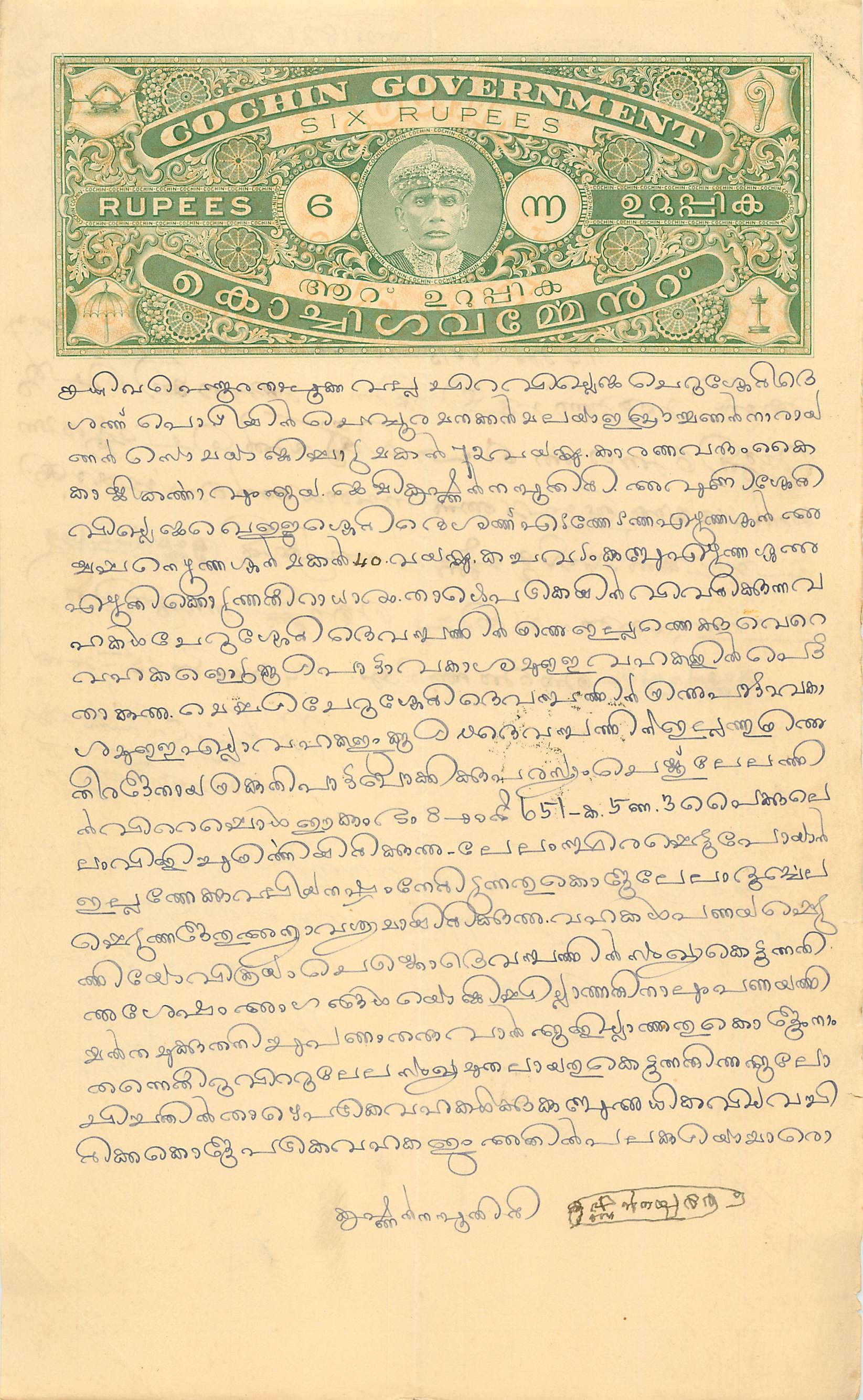 Inde India Fiscal Revenue Court Fee Princely State  Cochin