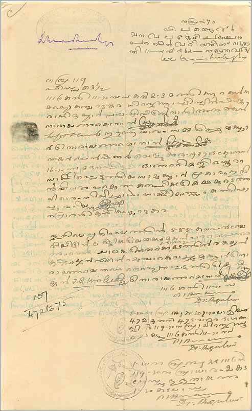 Inde India Fiscal Revenue Court Fee Princely State  Cochin — Verso