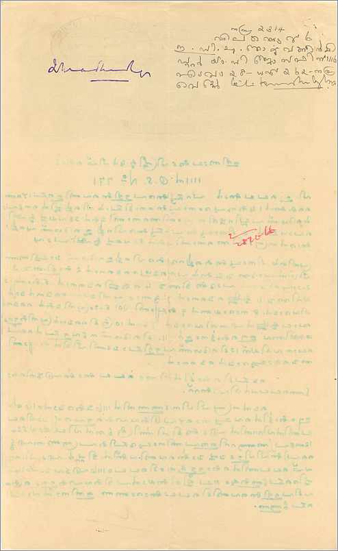 Inde India Fiscal Revenue Court Fee Princely State  Cochin — Rückseite