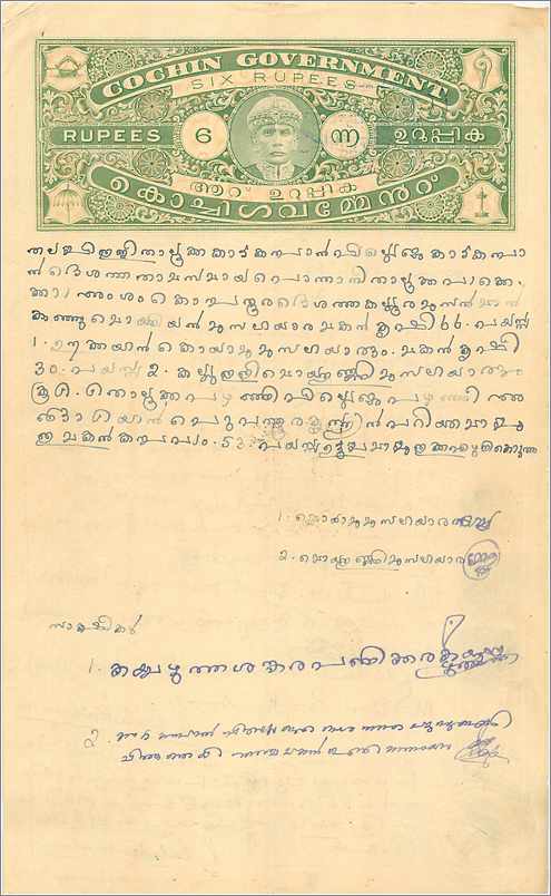 Inde India Fiscal Revenue Court Fee Princely State  Cochin