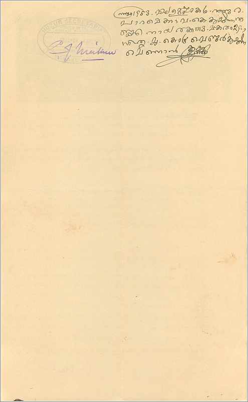 Inde India Fiscal Revenue Court Fee Princely State  Cochin — Verso