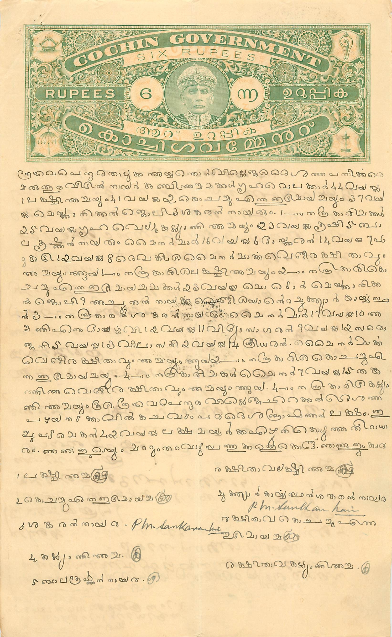 Inde India Fiscal Revenue Court Fee Princely State  Cochin