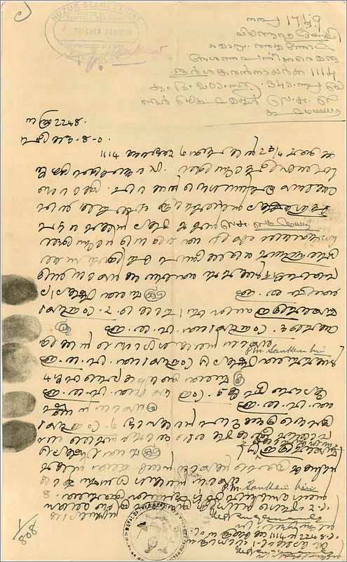 Inde India Fiscal Revenue Court Fee Princely State  Cochin — Verso