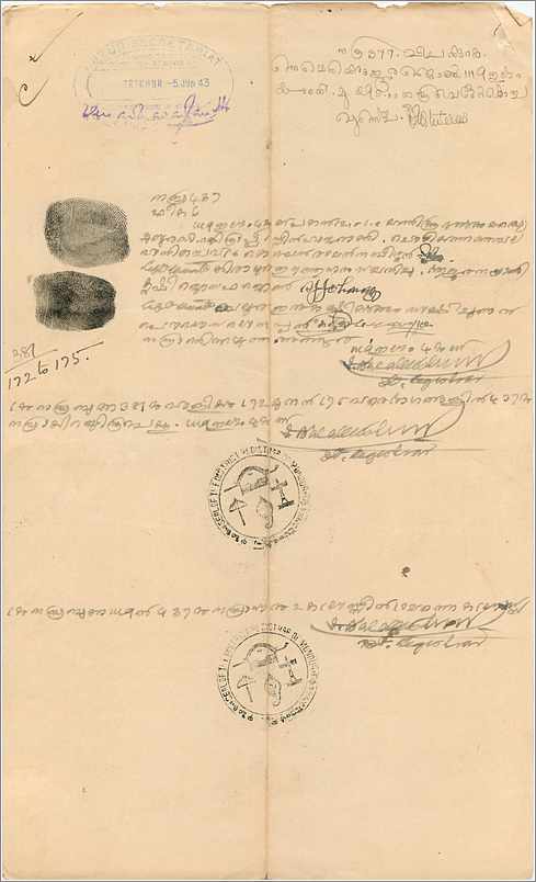 Inde India Fiscal Revenue Court Fee Princely State  Cochin — Rückseite