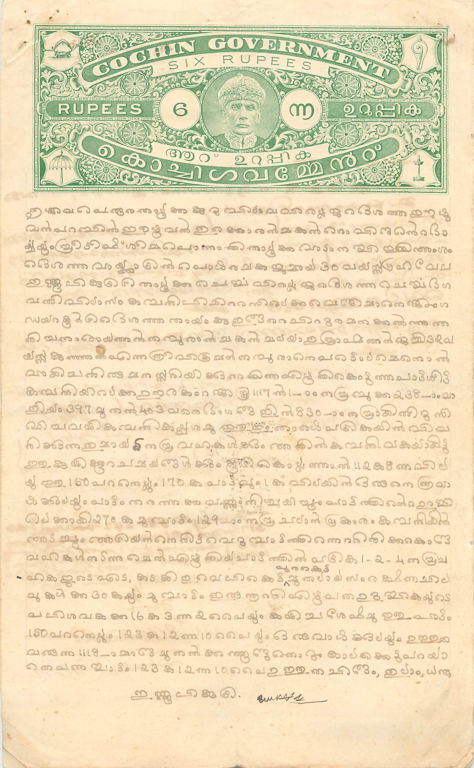 Inde India Fiscal Revenue Court Fee Princely State  Cochin