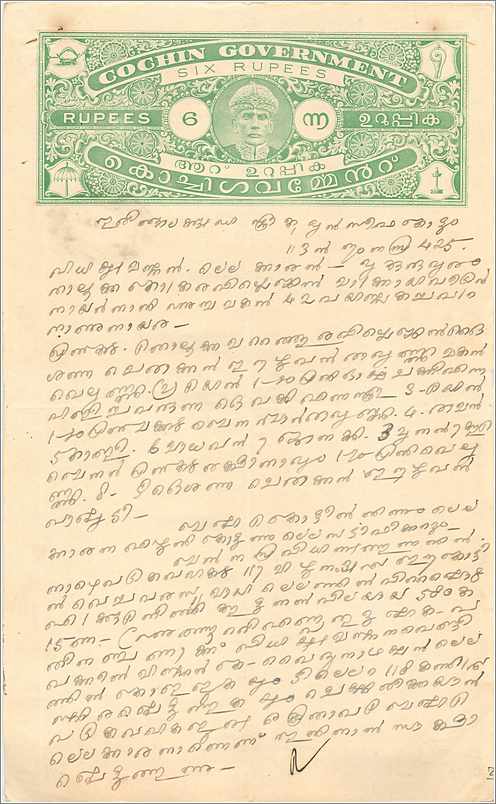 Inde India Fiscal Revenue Court Fee Princely State  Cochin