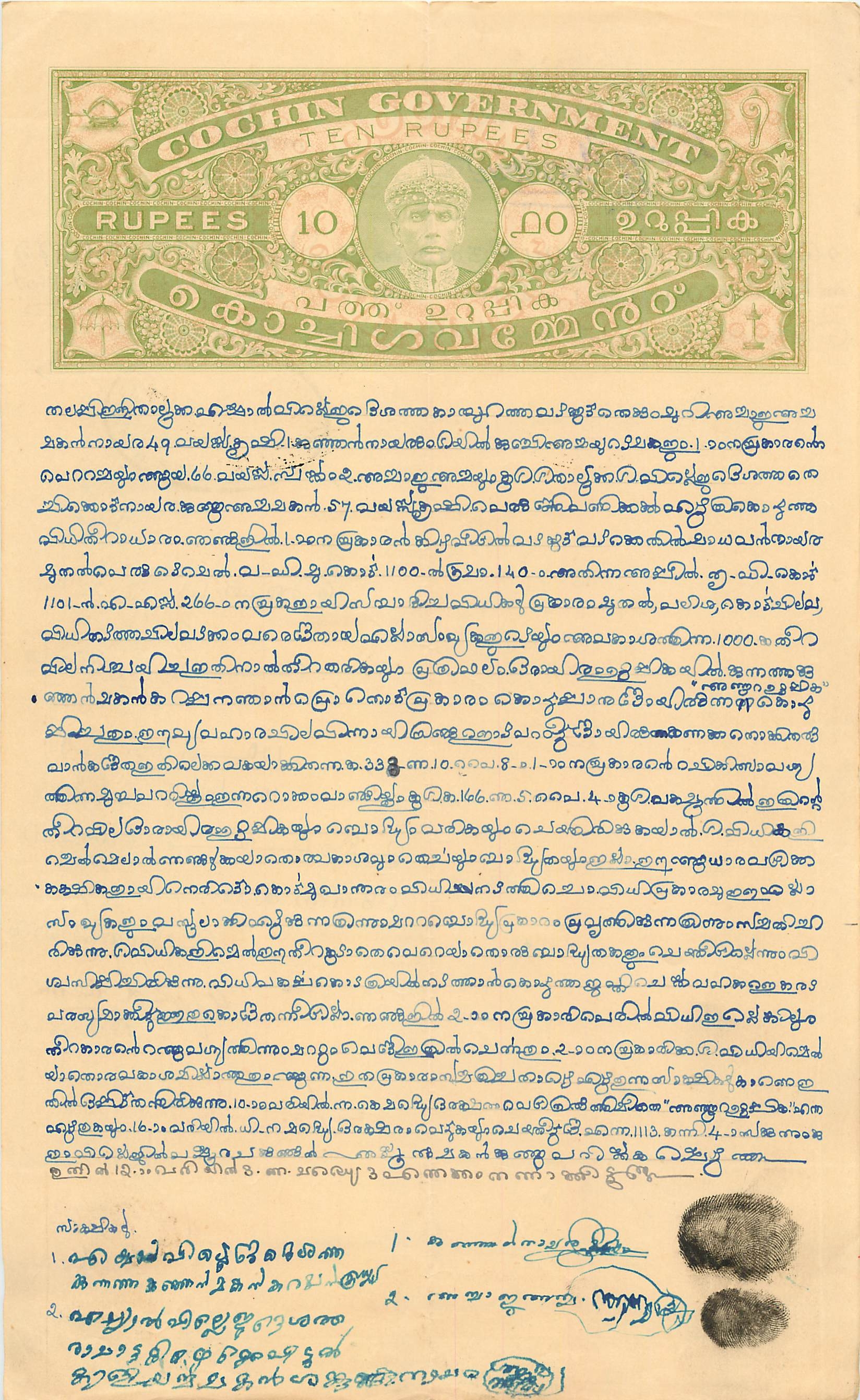 Inde India Fiscal Revenue Court Fee Princely State  Cochin
