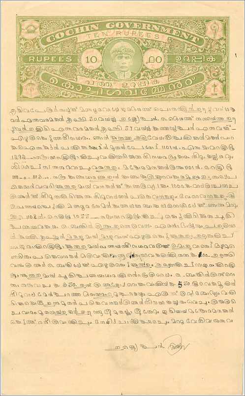 Inde India Fiscal Revenue Court Fee Princely State  Cochin