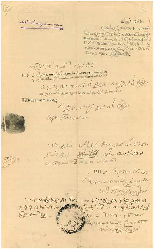 Inde India Fiscal Revenue Court Fee Princely State  Cochin — Verso