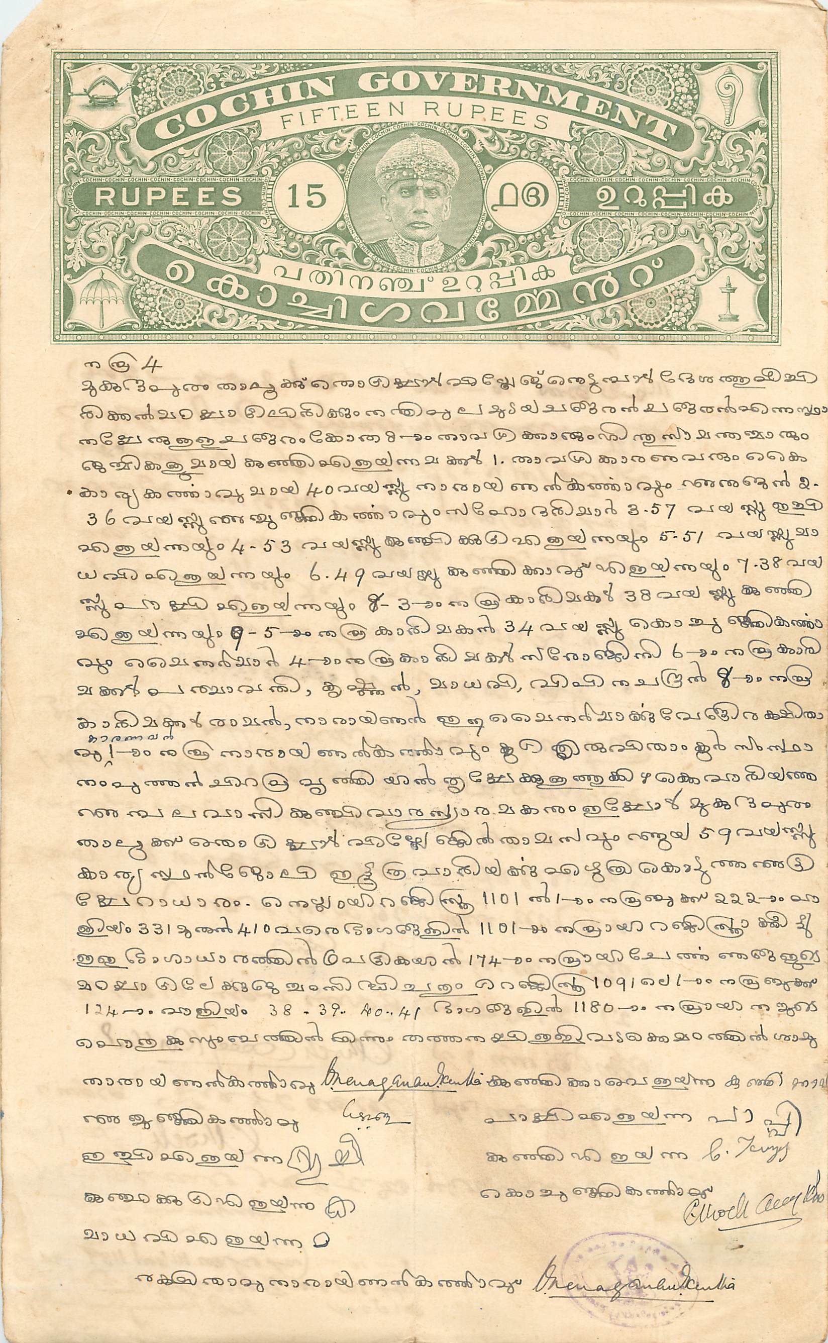 Inde India Fiscal Revenue Court Fee Princely State  Cochin