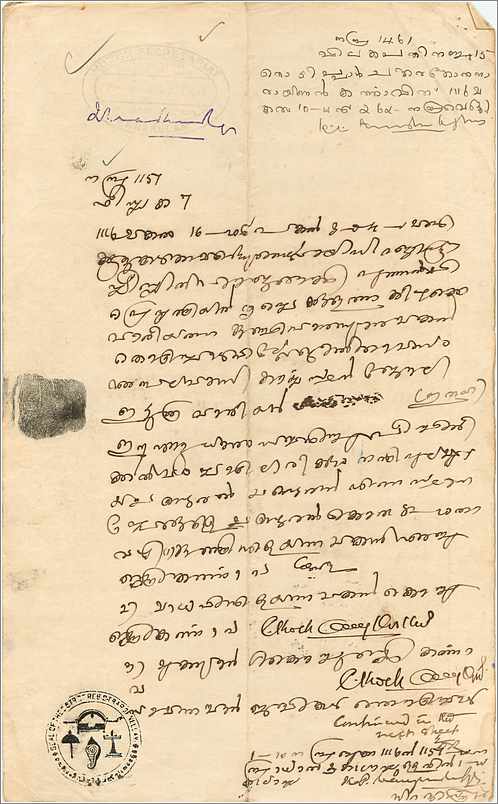 Inde India Fiscal Revenue Court Fee Princely State  Cochin — Rückseite