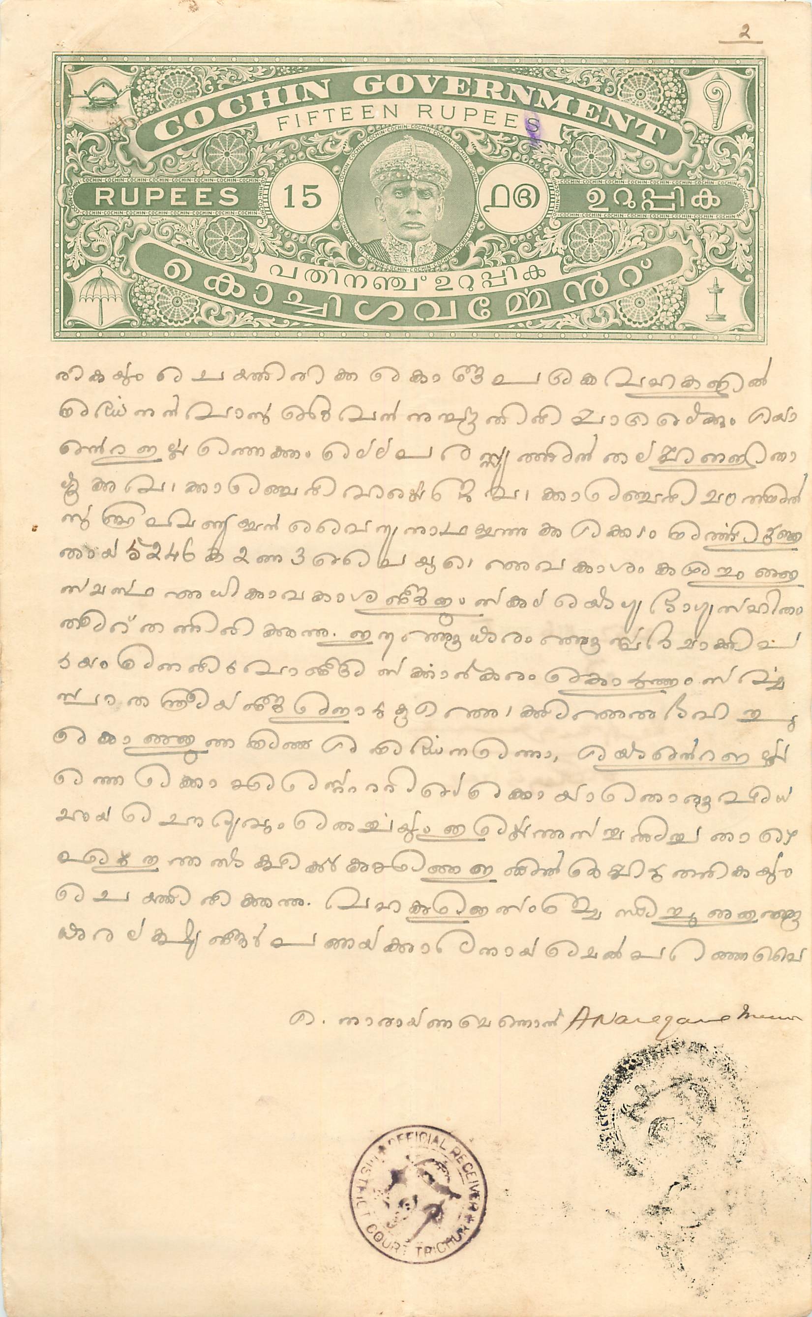 Inde India Fiscal Revenue Court Fee Princely State  Cochin