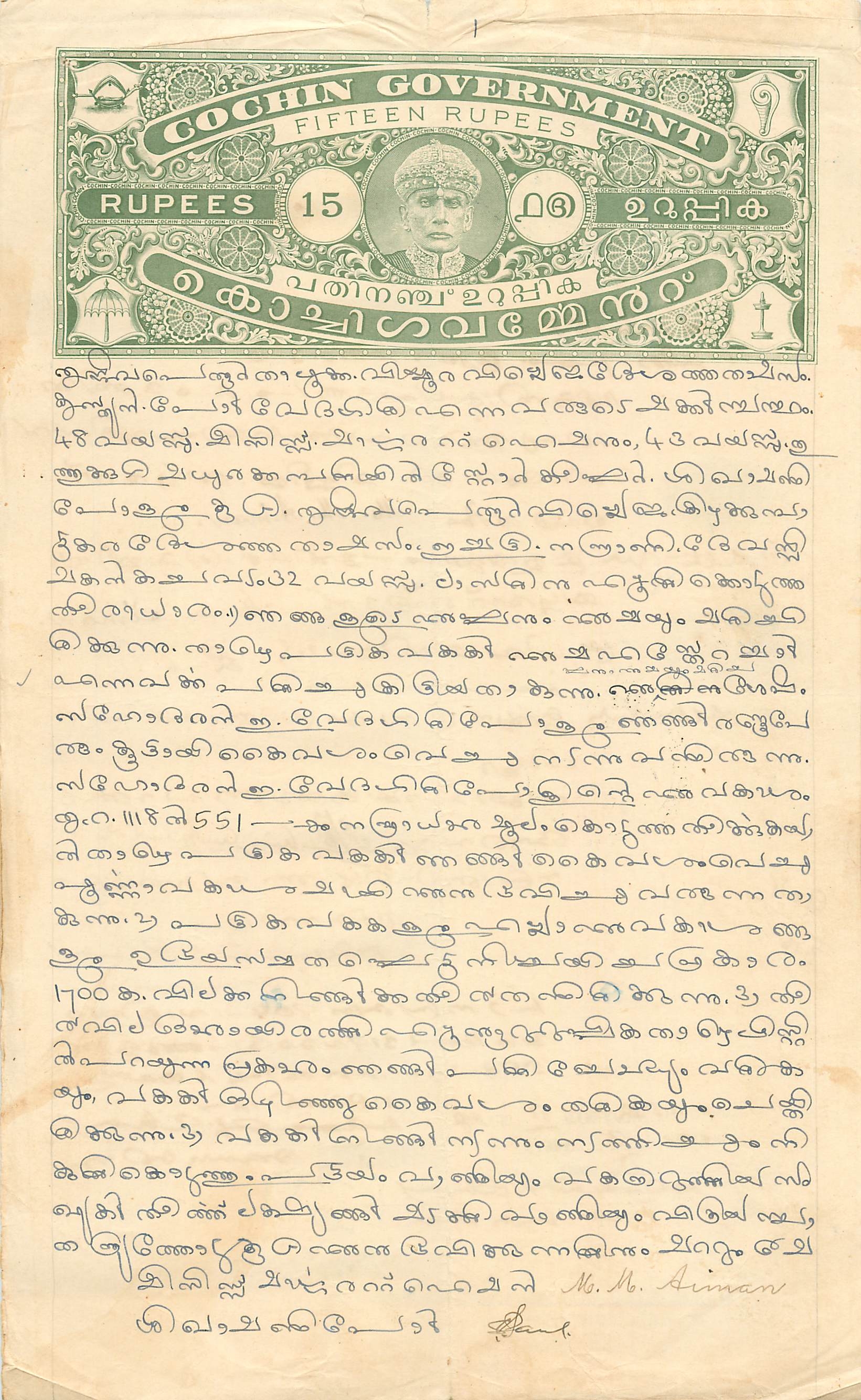 Inde India Fiscal Revenue Court Fee Princely State  Cochin