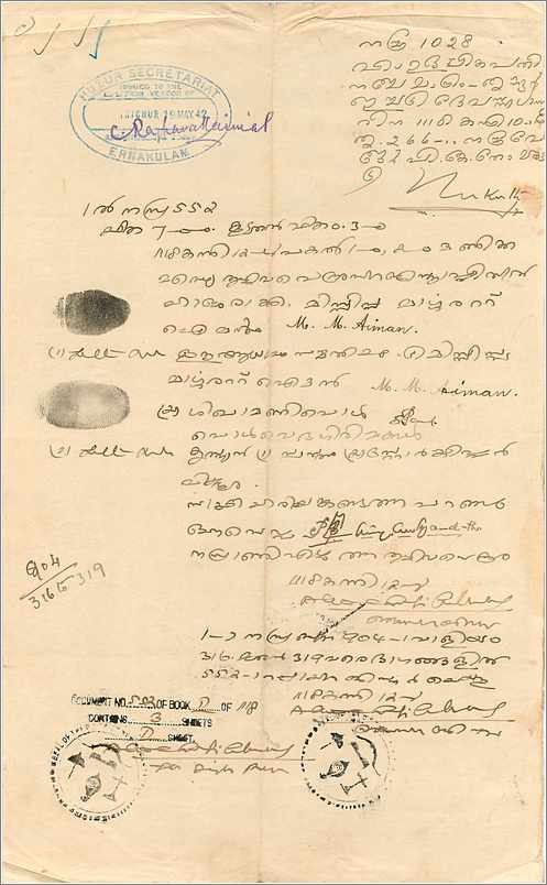 Inde India Fiscal Revenue Court Fee Princely State  Cochin — Rückseite