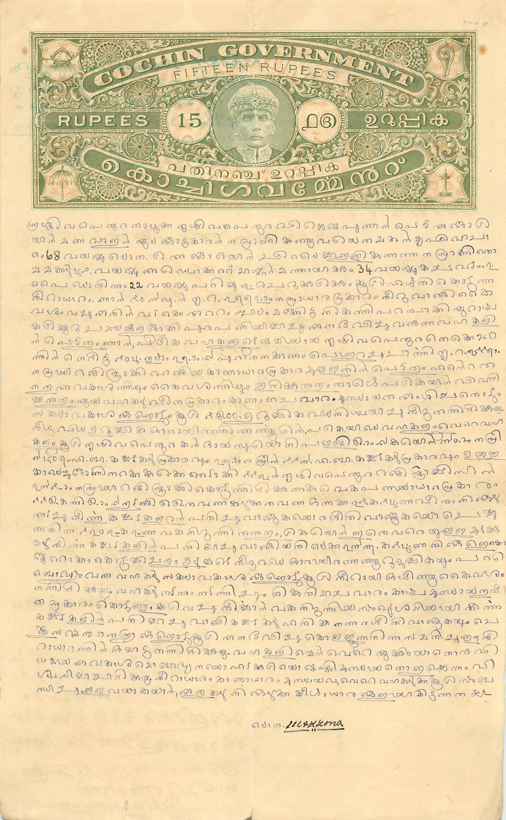 Inde India Fiscal Revenue Court Fee Princely State  Cochin