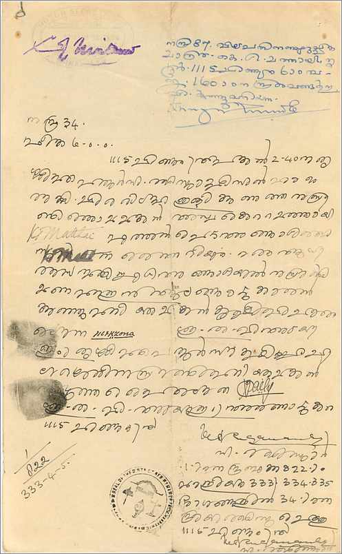 Inde India Fiscal Revenue Court Fee Princely State  Cochin — Rückseite