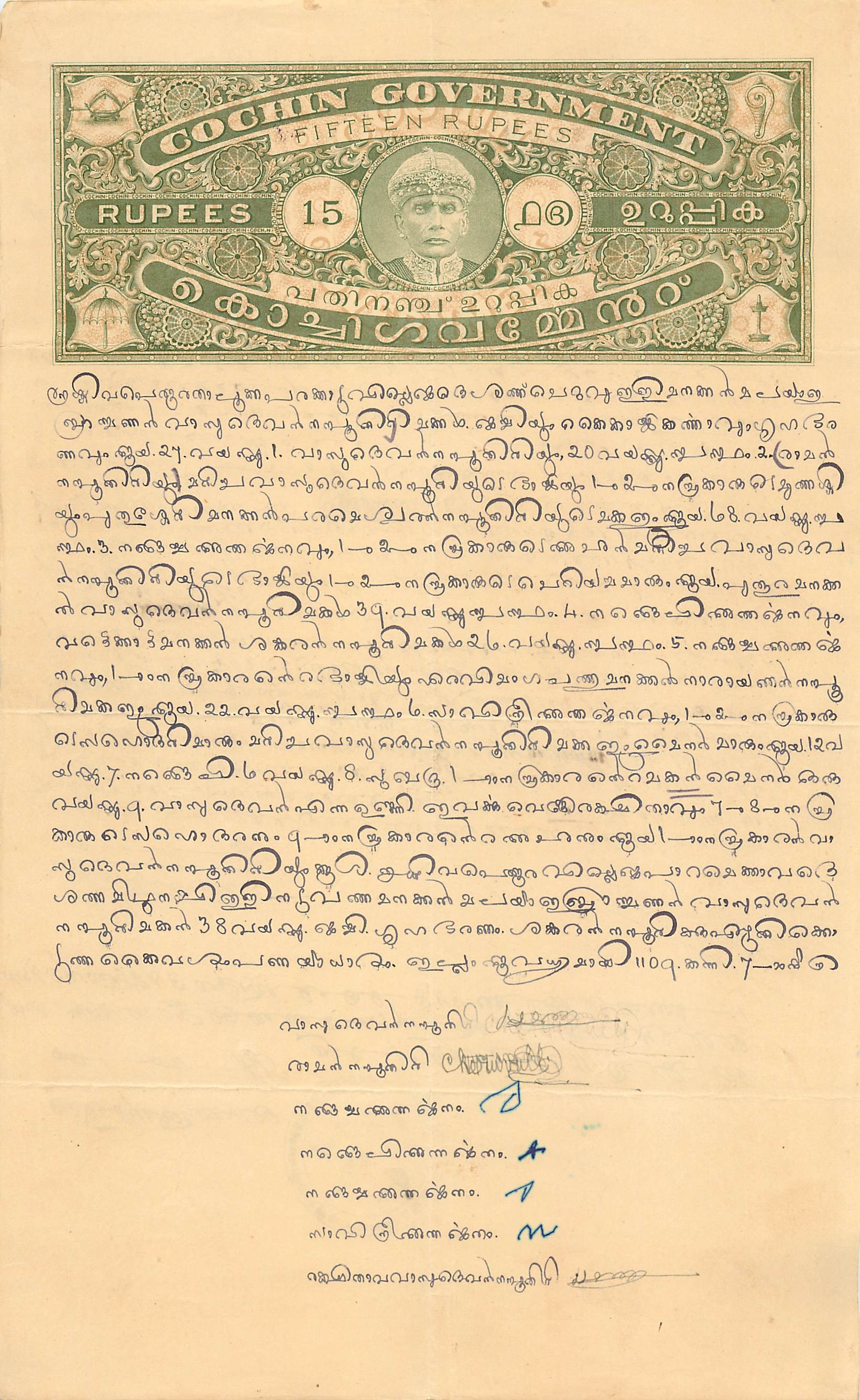 Inde India Fiscal Revenue Court Fee Princely State  Cochin