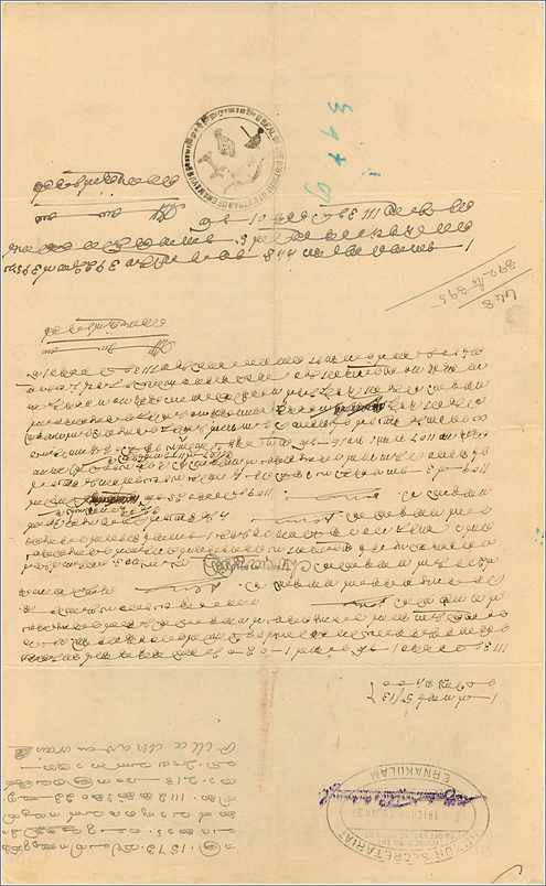 Inde India Fiscal Revenue Court Fee Princely State  Cochin — Verso