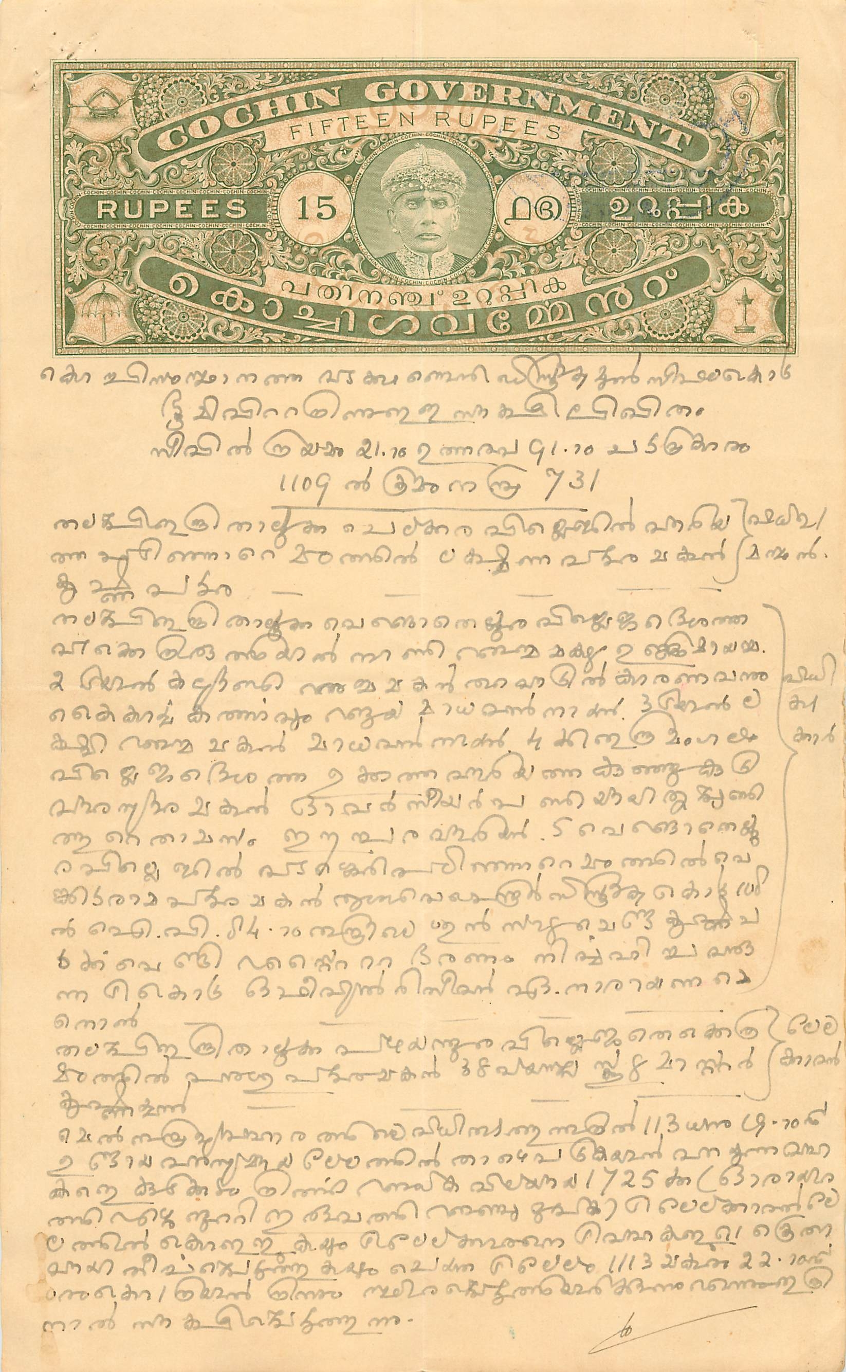 Inde India Fiscal Revenue Court Fee Princely State  Cochin