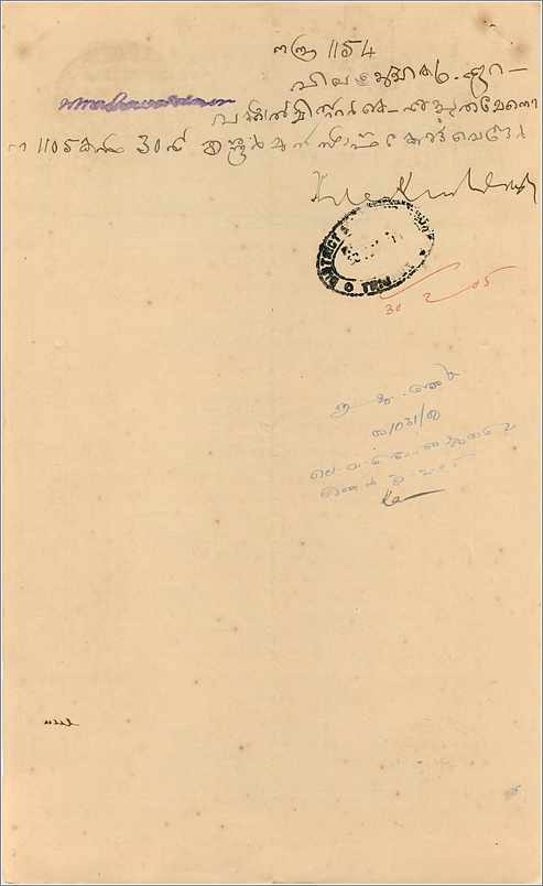 Inde India Fiscal Revenue Court Fee Princely State  Cochin — Verso