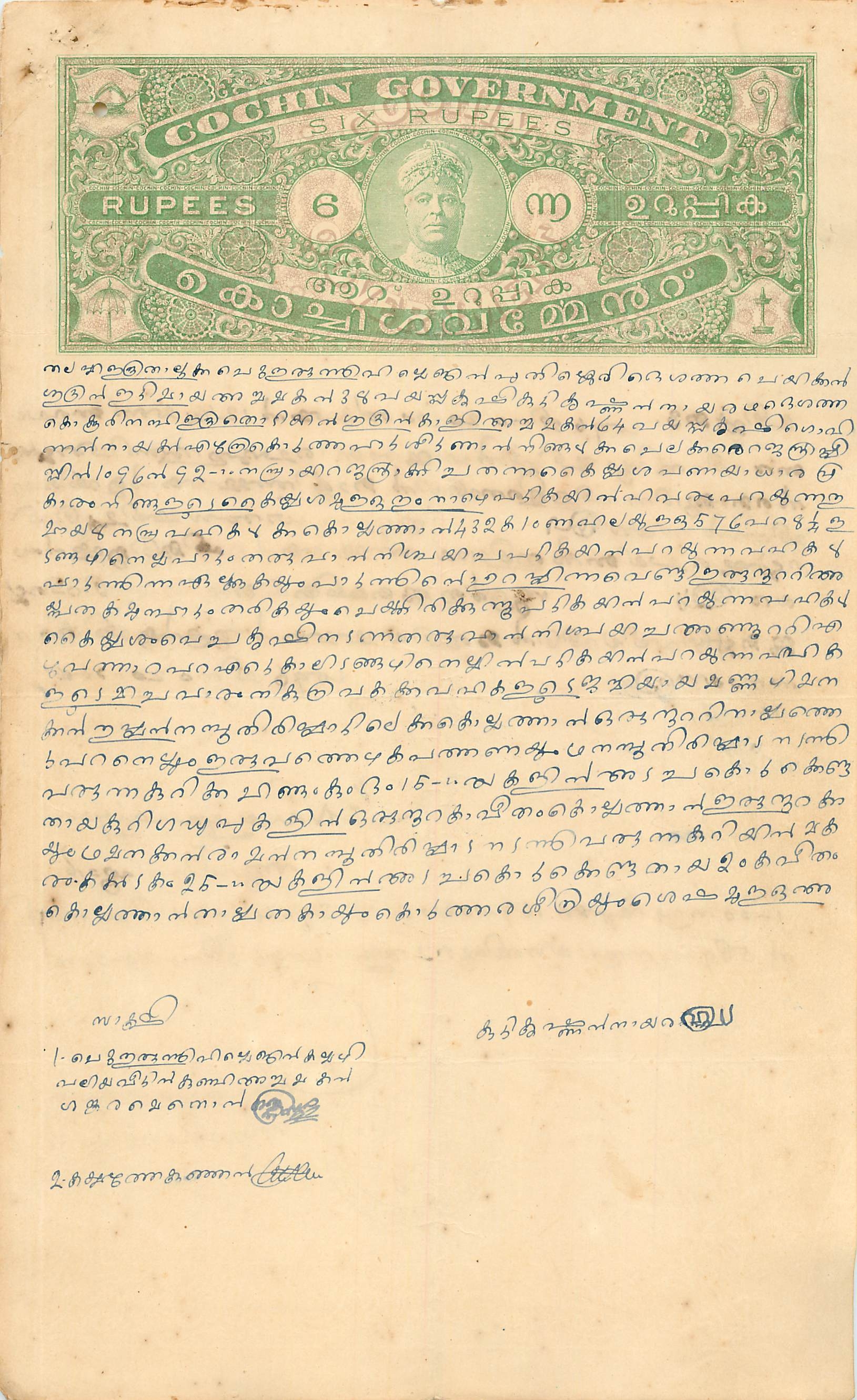 Inde India Fiscal Revenue Court Fee Princely State  Cochin
