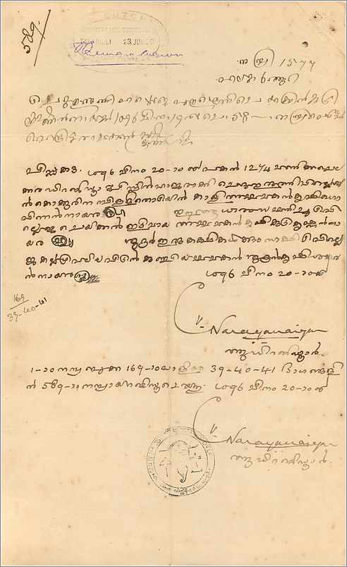 Inde India Fiscal Revenue Court Fee Princely State  Cochin — Verso