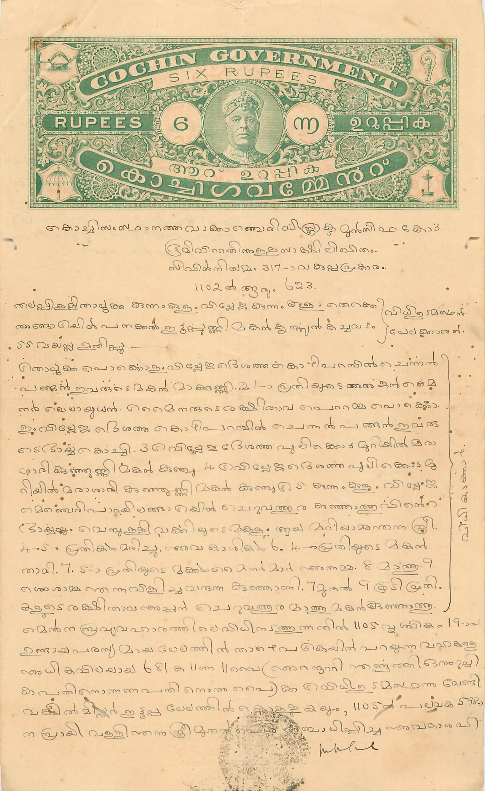Inde India Fiscal Revenue Court Fee Princely State  Cochin