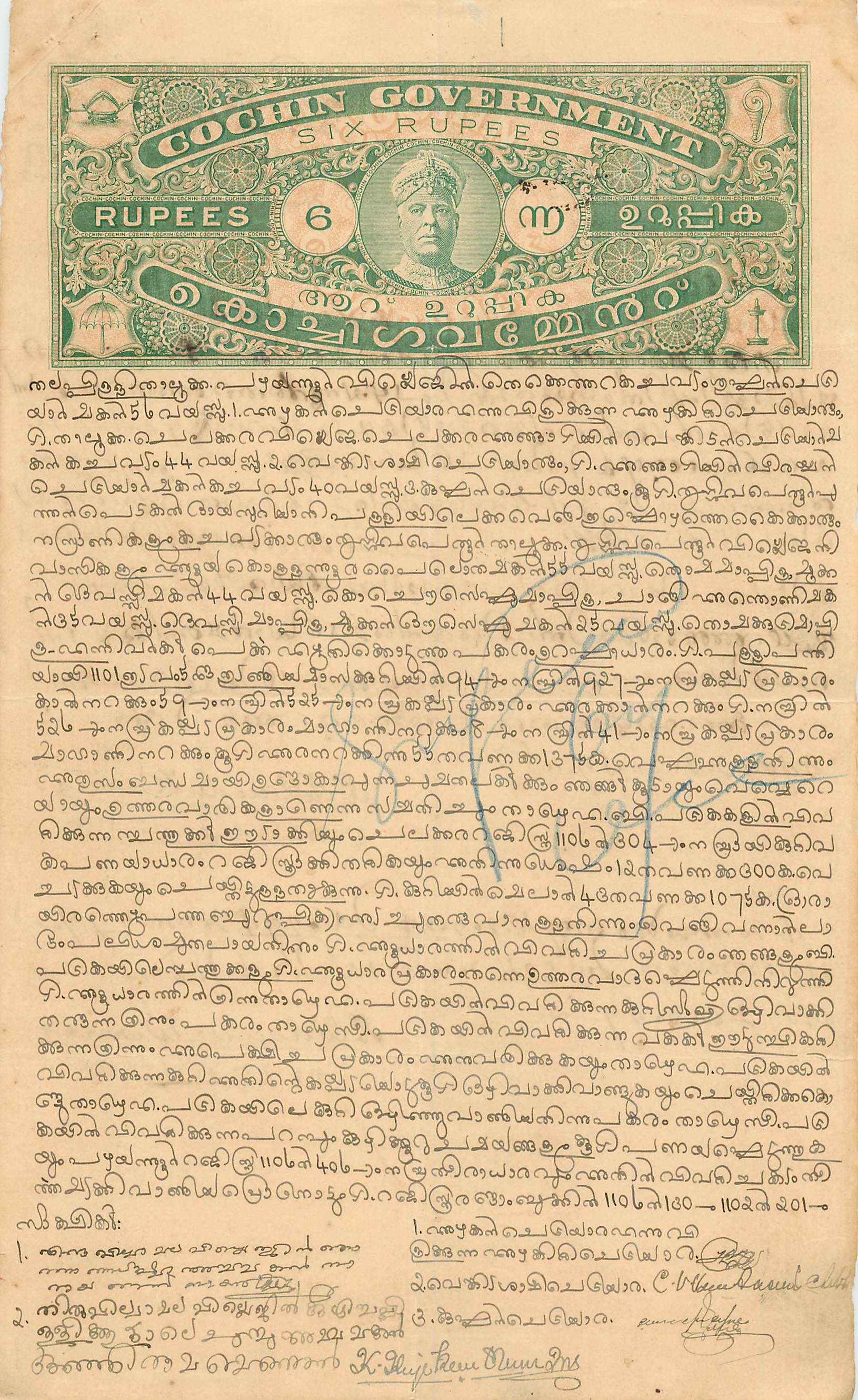 Inde India Fiscal Revenue Court Fee Princely State  Cochin