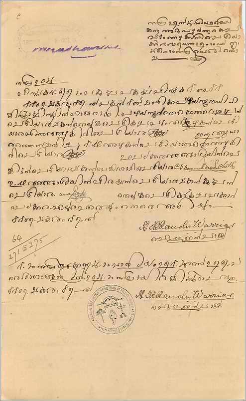 Inde India Fiscal Revenue Court Fee Princely State  Cochin — Rückseite
