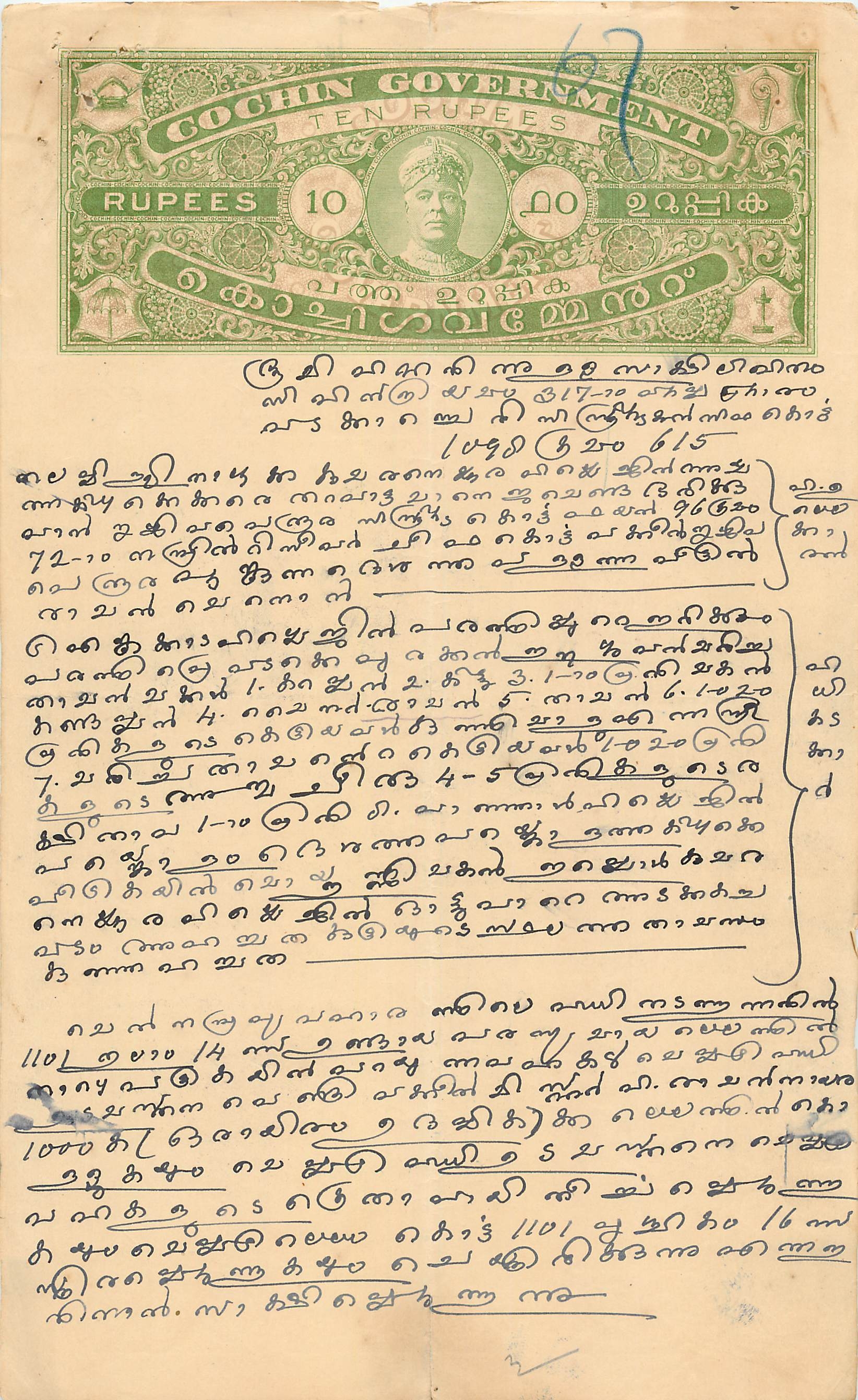 Inde India Fiscal Revenue Court Fee Princely State  Cochin