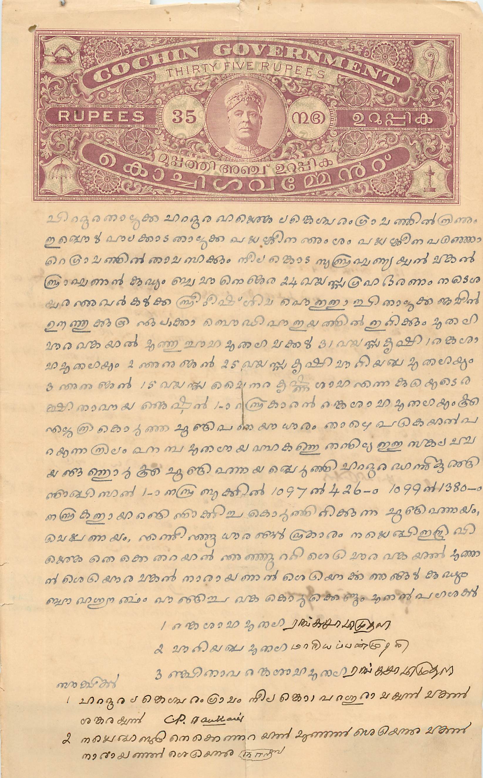 Inde India Fiscal Revenue Court Fee Princely State  Cochin
