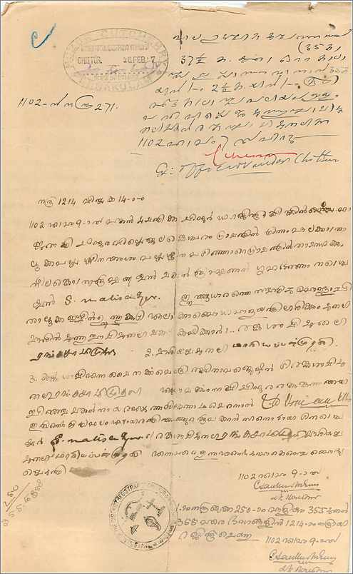 Inde India Fiscal Revenue Court Fee Princely State  Cochin — Rückseite