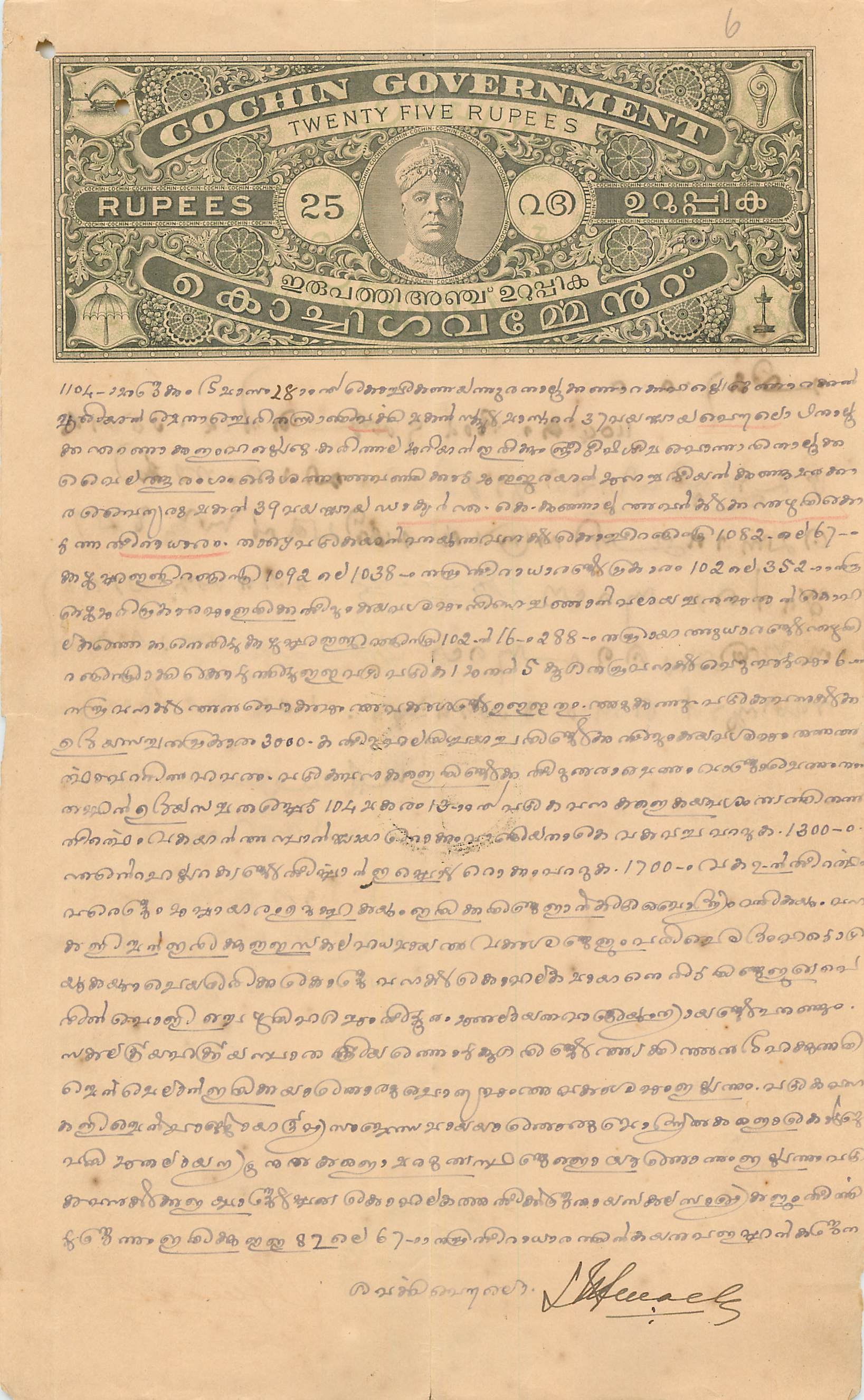 Inde India Fiscal Revenue Court Fee Princely State  Cochin