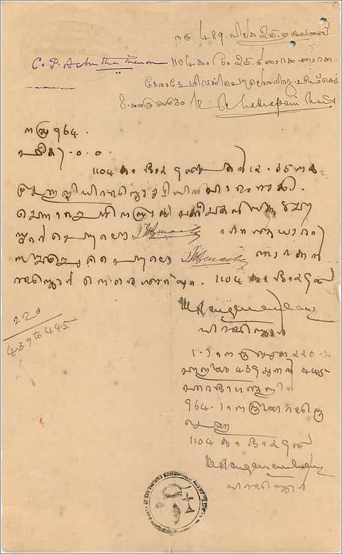 Inde India Fiscal Revenue Court Fee Princely State  Cochin — Verso