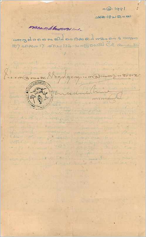 Inde India Fiscal Revenue Court Fee Princely State  Cochin — Verso