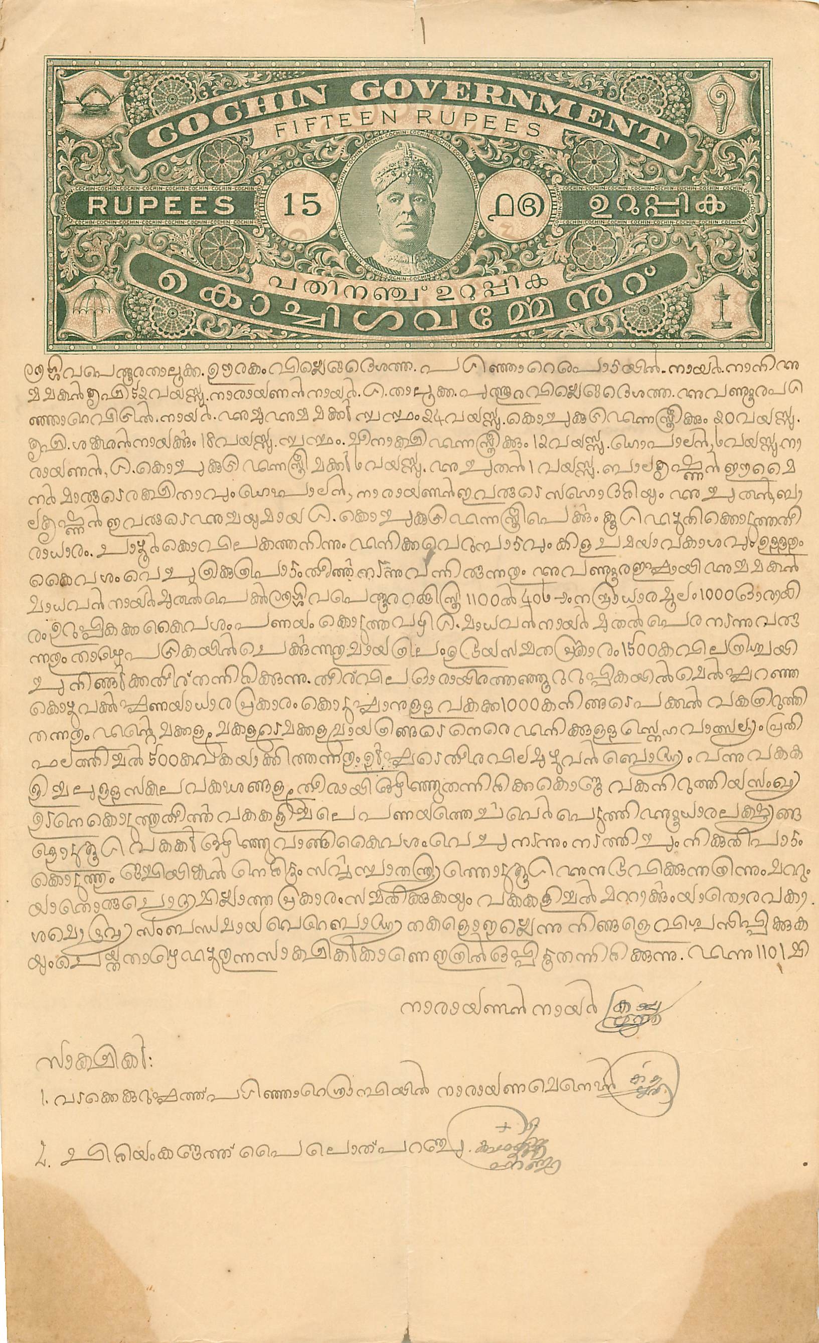 Inde India Fiscal Revenue Court Fee Princely State  Cochin