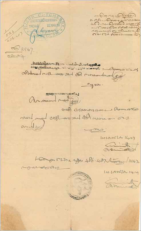Inde India Fiscal Revenue Court Fee Princely State  Cochin — Back