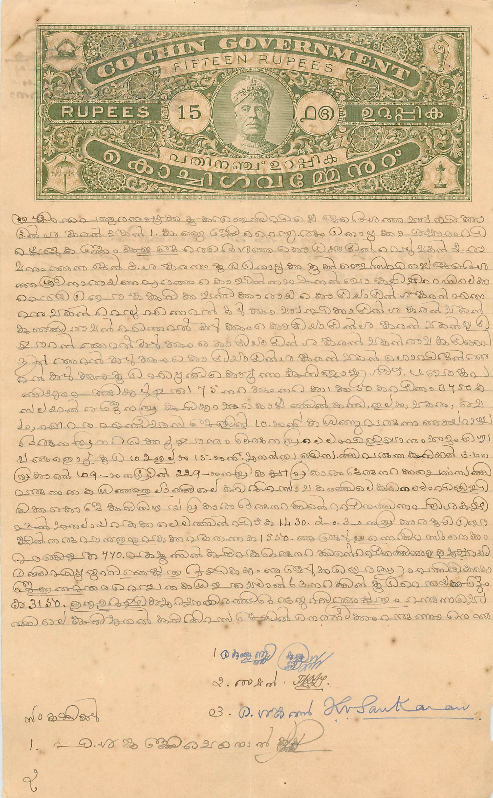 Inde India Fiscal Revenue Court Fee Princely State  Cochin