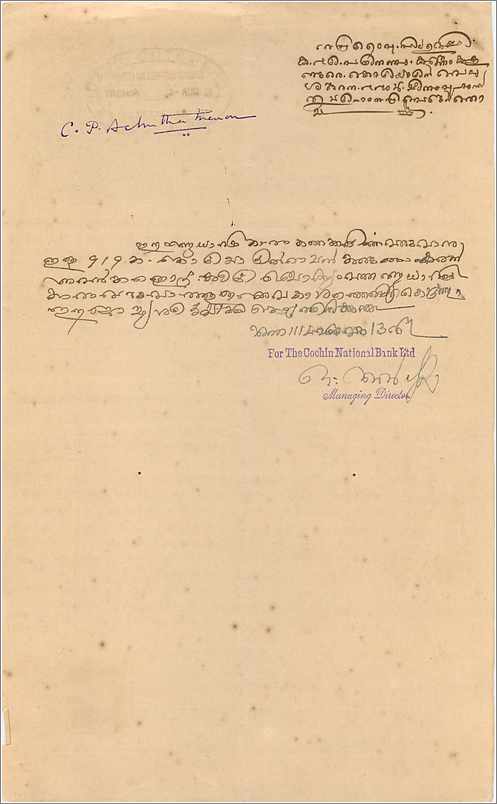 Inde India Fiscal Revenue Court Fee Princely State  Cochin — Verso